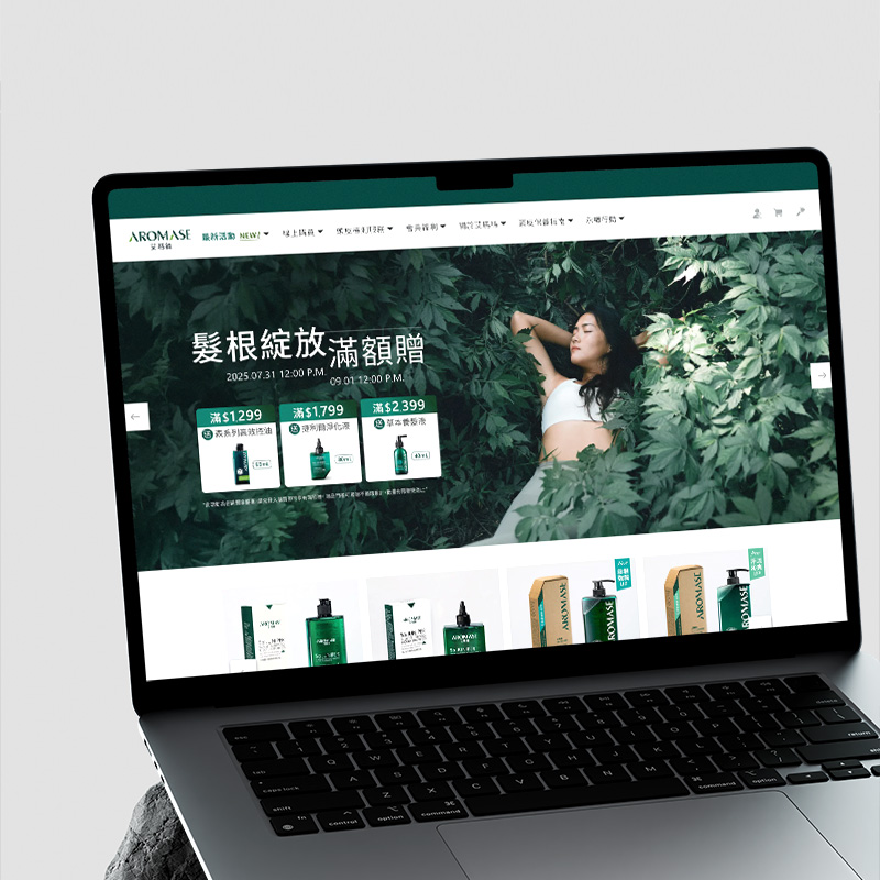 AROMASE 艾瑪絲